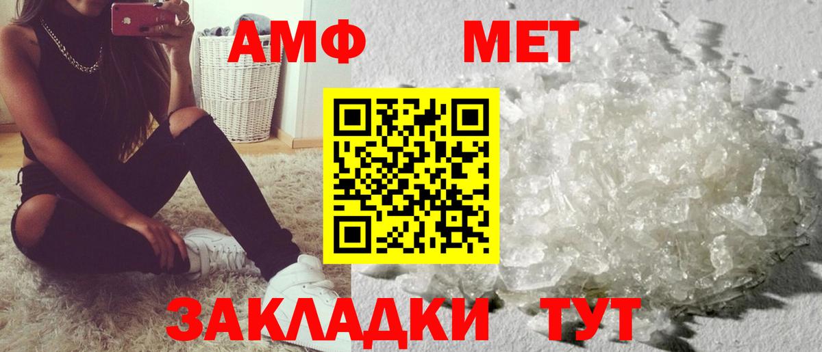 АМФ 97% Зеленогорск