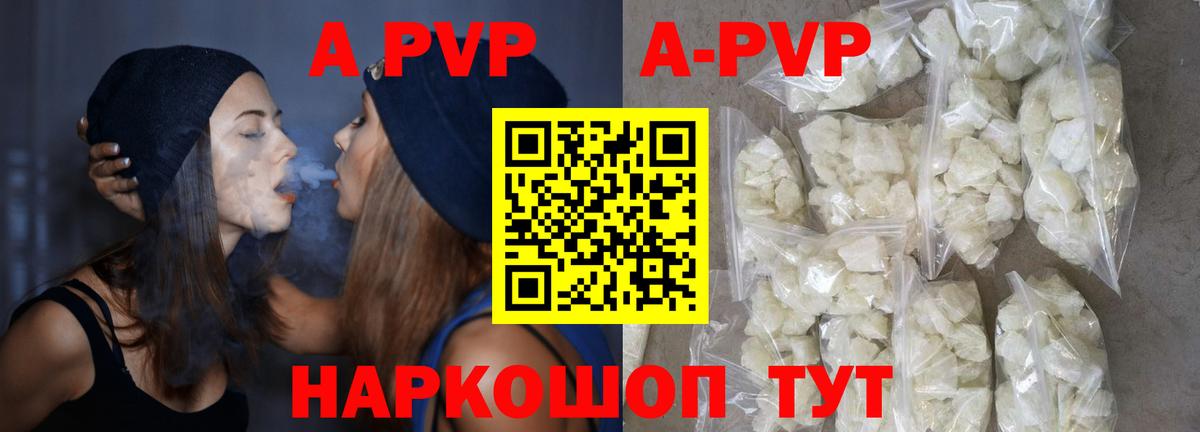 A PVP  A PVP мука  Вход с VPN  Зеленогорск 