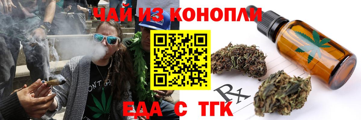 Зеленогорск  Печенье с ТГК конопля  Вход с VPN 