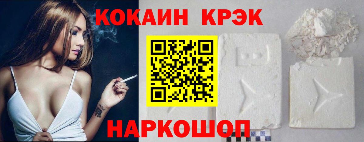 КОКАИН  хочу   Зеленогорск  Cocaine VHQ  КОКАИН Боливия  Вход с VPN 