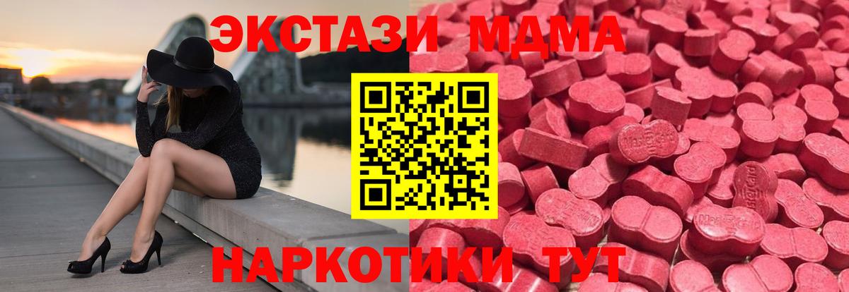 Экстази TESLA  Вход с VPN  Экстази диски  Зеленогорск 