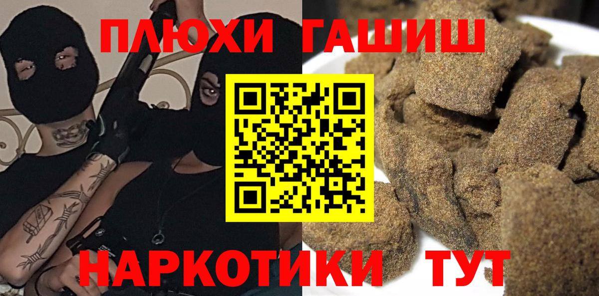 ГАШИШ хэш  ГАШИШ  Вход с VPN  Зеленогорск  Гашиш гарик 