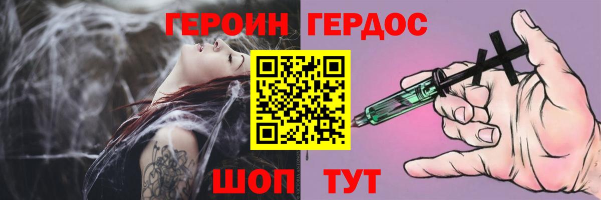Зеленогорск  Героин хмурый  Вход с VPN 