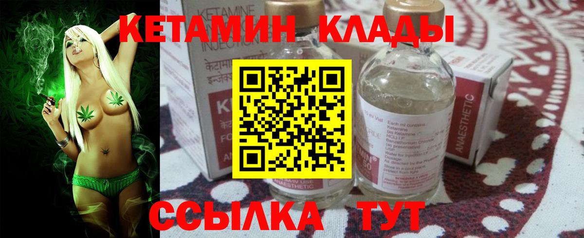 Кетамин VHQ  КЕТАМИН VHQ  Зеленогорск  Вход с VPN 