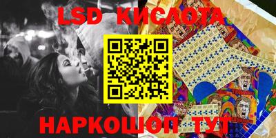 марки lsd Кулебаки