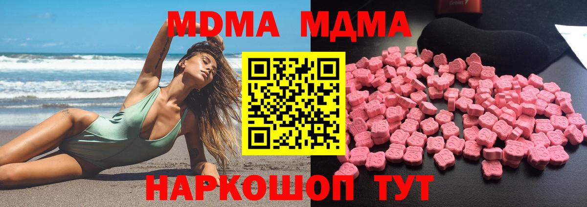МДМА crystal  МДМА crystal  МДМА  Зеленогорск  Вход с VPN 