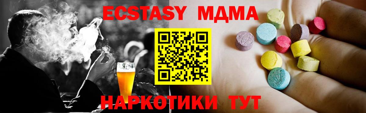 МДМА VHQ Зеленогорск