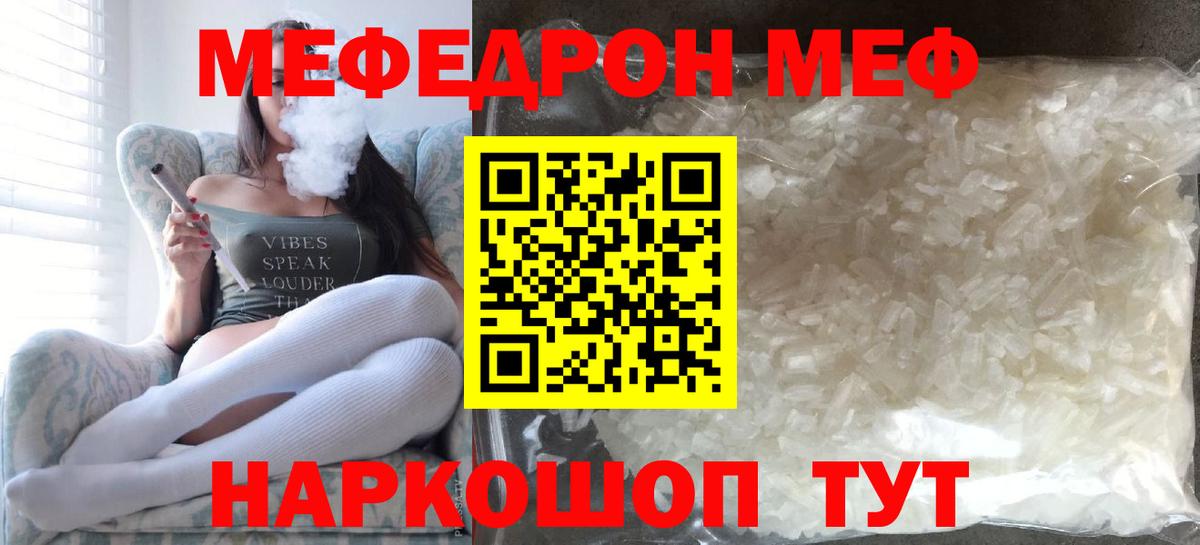 ОМГ ОМГ зеркало  Мефедрон mephedrone  Вход с VPN  Зеленогорск  Меф 4 MMC 