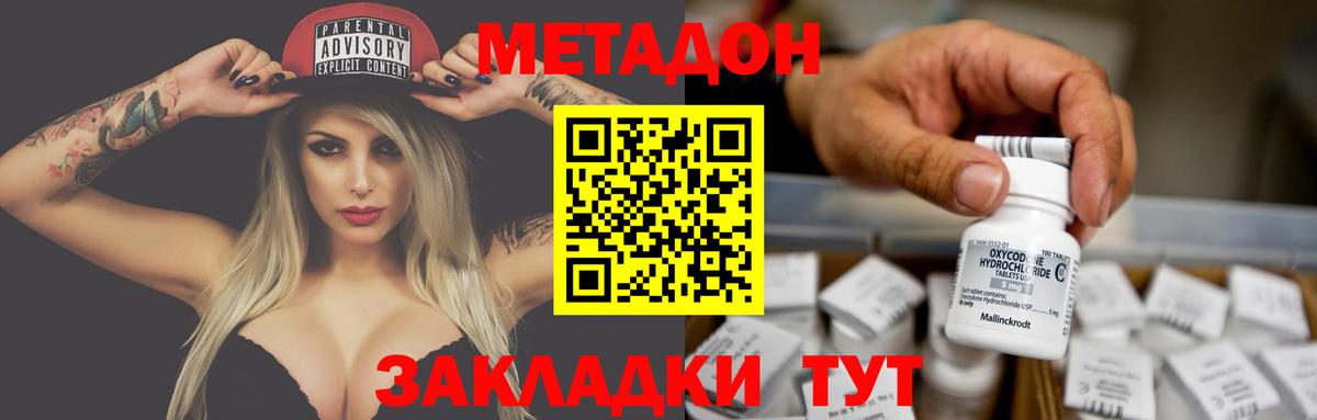 МЕТАДОН мёд Зеленогорск