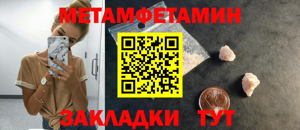 МЕТАМФЕТАМИН мет  МЕТАМФЕТАМИН мет  Вход с VPN  Зеленогорск 