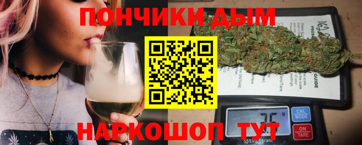 Бошки Шишки Amnesia Зеленогорск